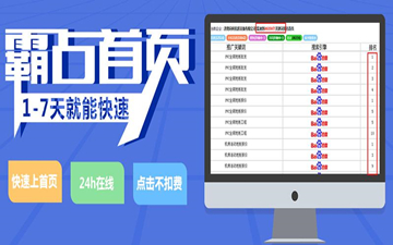 【網(wǎng)絡運營】萬詞霸屏？我信你個鬼，不講武德！
