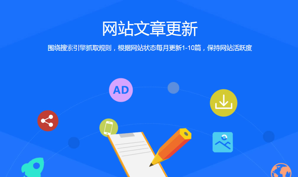 【網(wǎng)絡(luò)運(yùn)營(yíng)】網(wǎng)站文章更新有哪些要求？