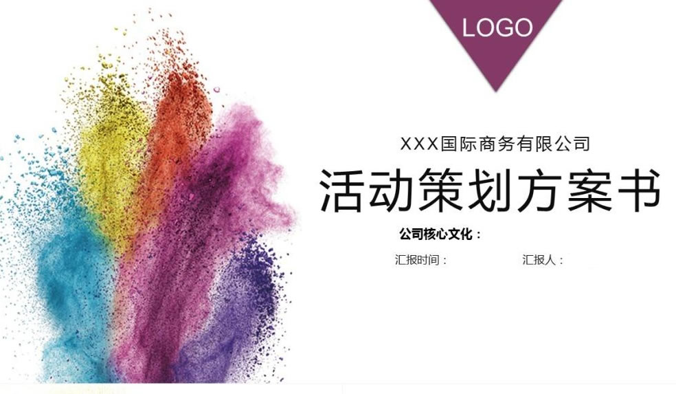 【活動策劃】想要完美的活動策劃方案，你可不能漏了這五點！