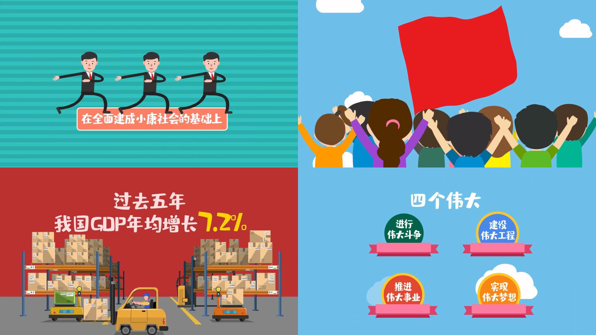 【動漫制作】mg動畫視頻制作和極簡mg動畫優(yōu)勢有哪些？