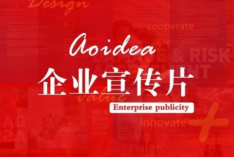【企業(yè)宣傳】做好企業(yè)宣傳片，這幾個(gè)因素不能少