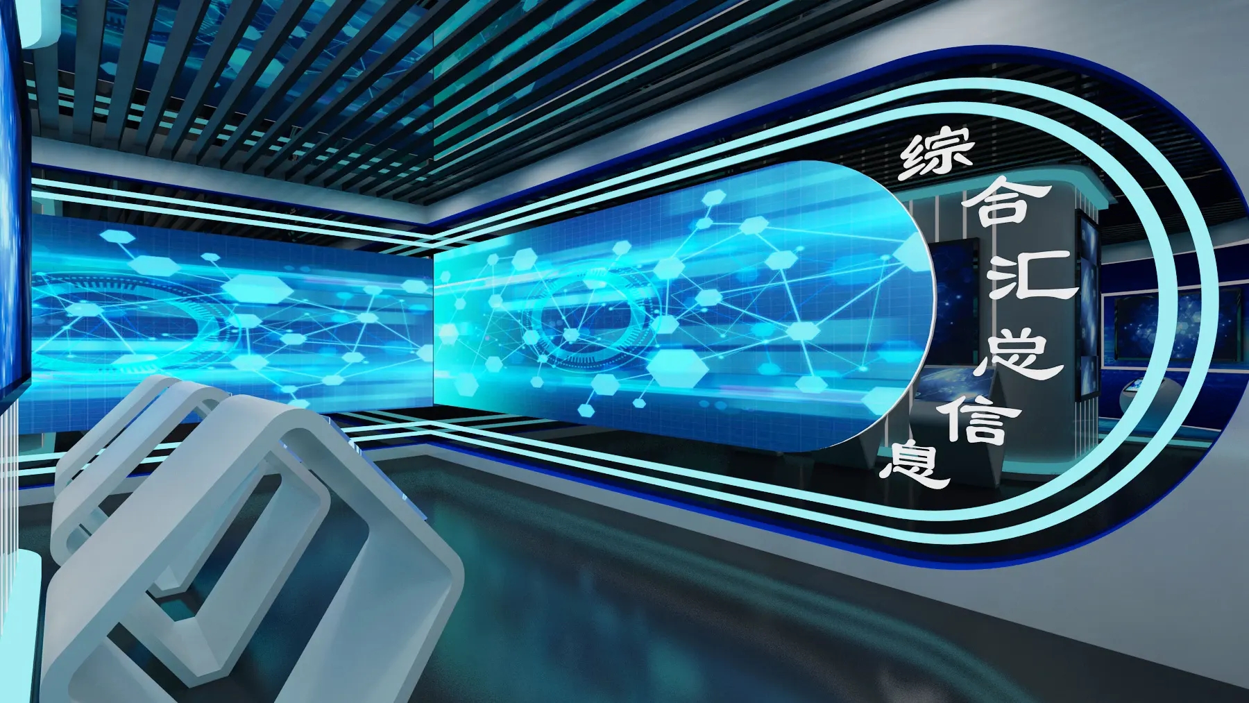 展館設(shè)計(jì) ，展館 ，鑫時(shí)空