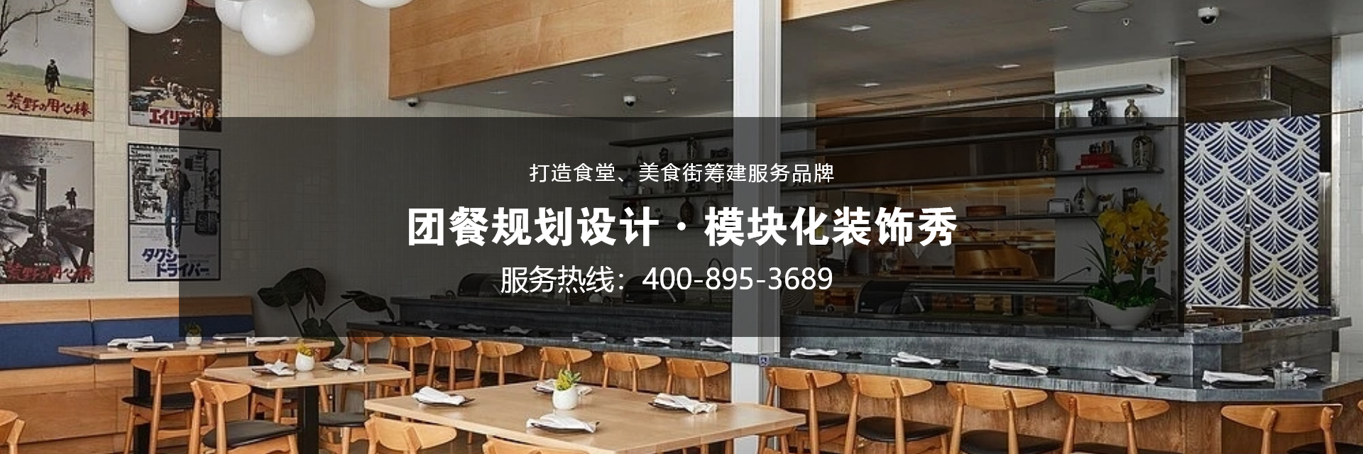 餐飲店怎么設計空間好？